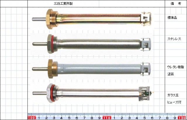 三功工業所製温度ヒューズ ホルダー 有限会社ダンメン 公式ホームページ