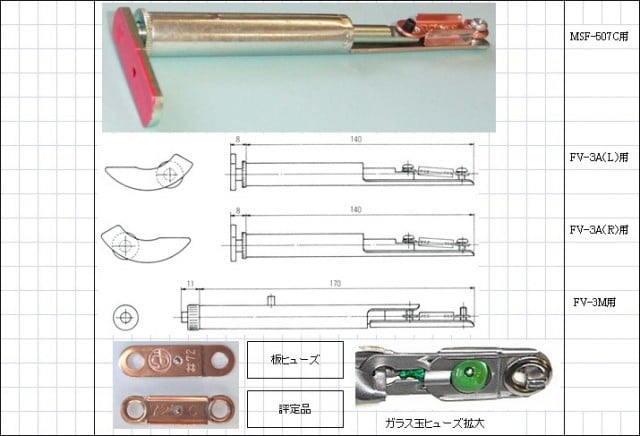 ダイリツ製温度ヒューズ ホルダー 有限会社ダンメン 公式ホームページ